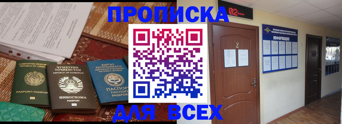 временная регистрация надежно в Калтане