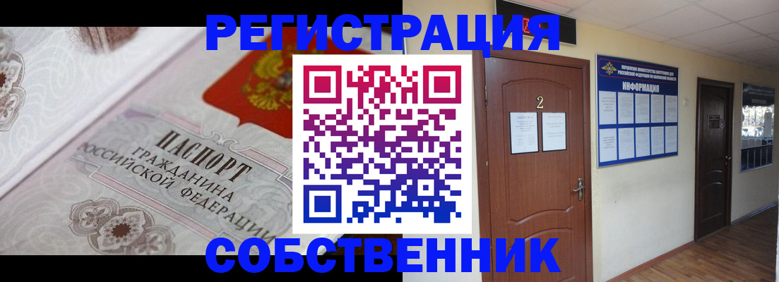 прописка 2025 в Калтане