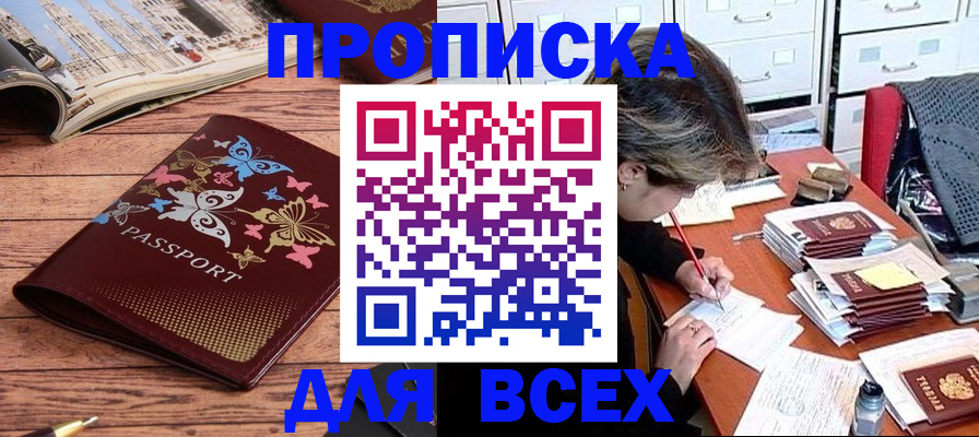 регистрация в Калтане